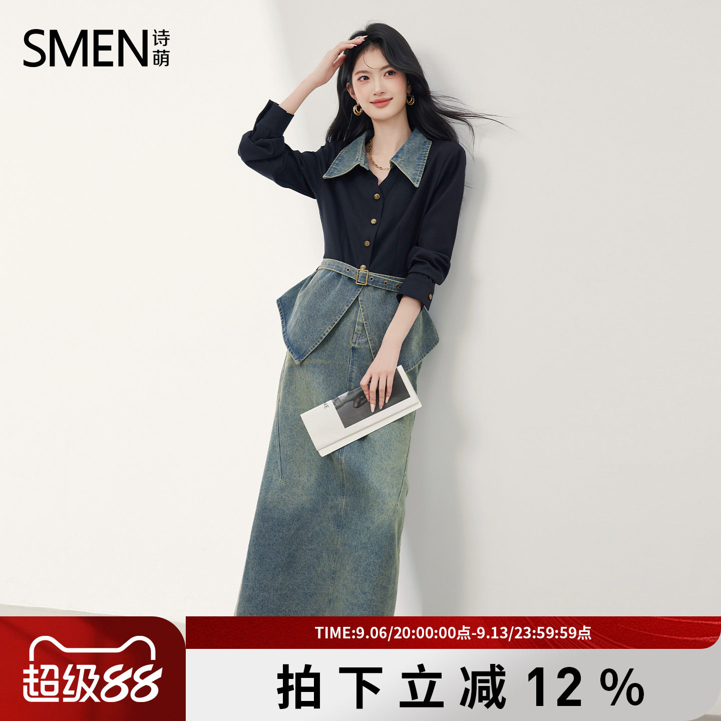 SMEN诗萌牛仔拼接牛仔裙衬衫套装