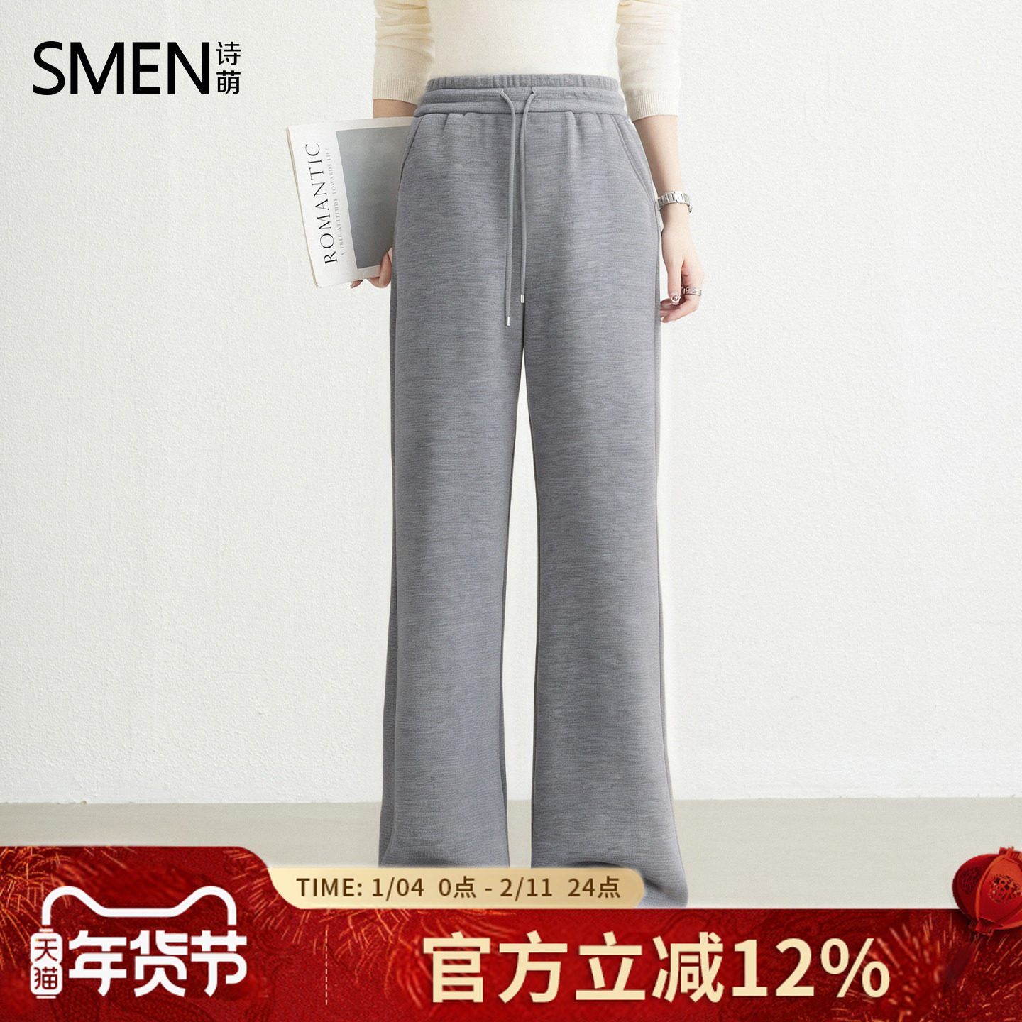 Smen诗萌垂感休闲阔腿裤女2025冬新款抽绳松紧腰百搭卫裤弯刀裤女,女装/女士精品,卫裤,淘宝优惠券,粉丝福利购,淘宝优惠卷