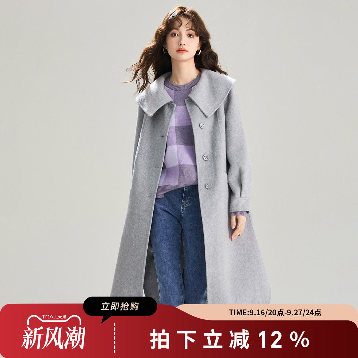 大翻领长款双面呢大衣Smen诗萌