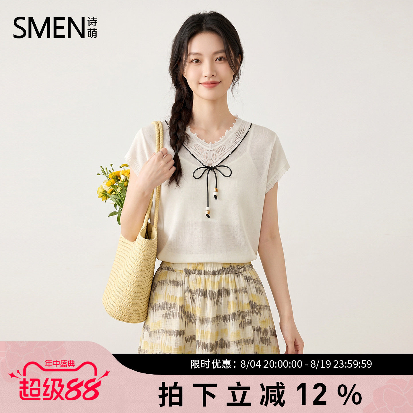 SMEN诗萌夏季V领蕾丝短袖T恤女士
