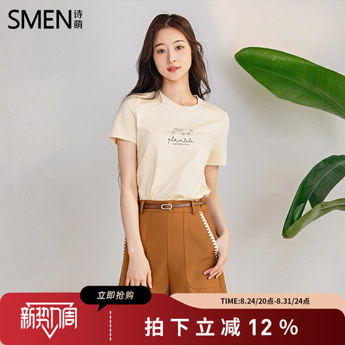 SMEN诗萌2026春夏字母短袖T恤