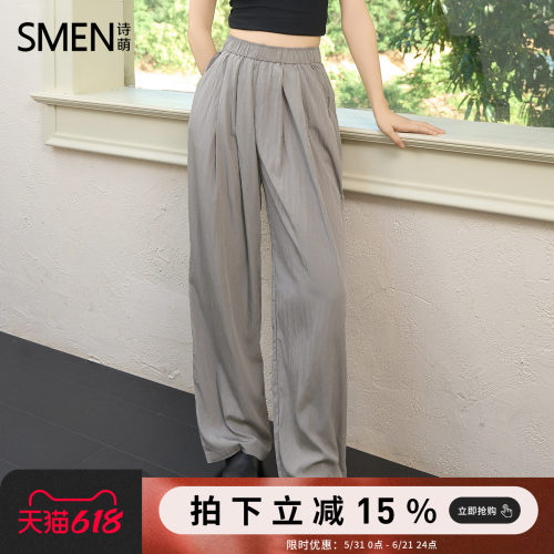 SMEN诗萌夏高腰垂感拖地阔腿裤女