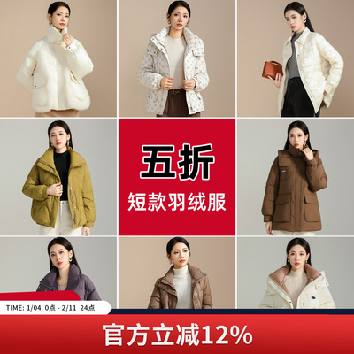 smen诗萌商场同款短款羽绒服女
