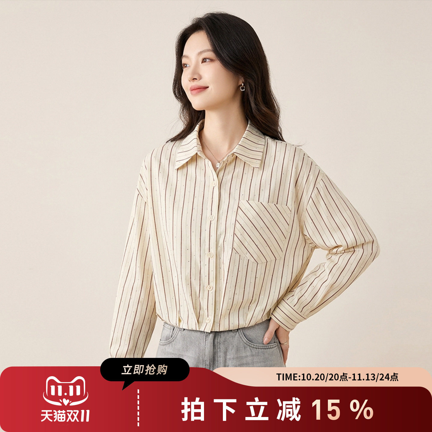 诗萌法式慵懒条纹棉质宽松衬衫女