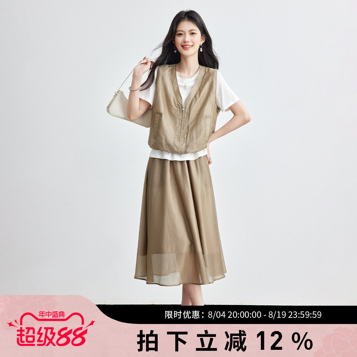 SMEN诗萌轻薄马甲T恤半裙两件套