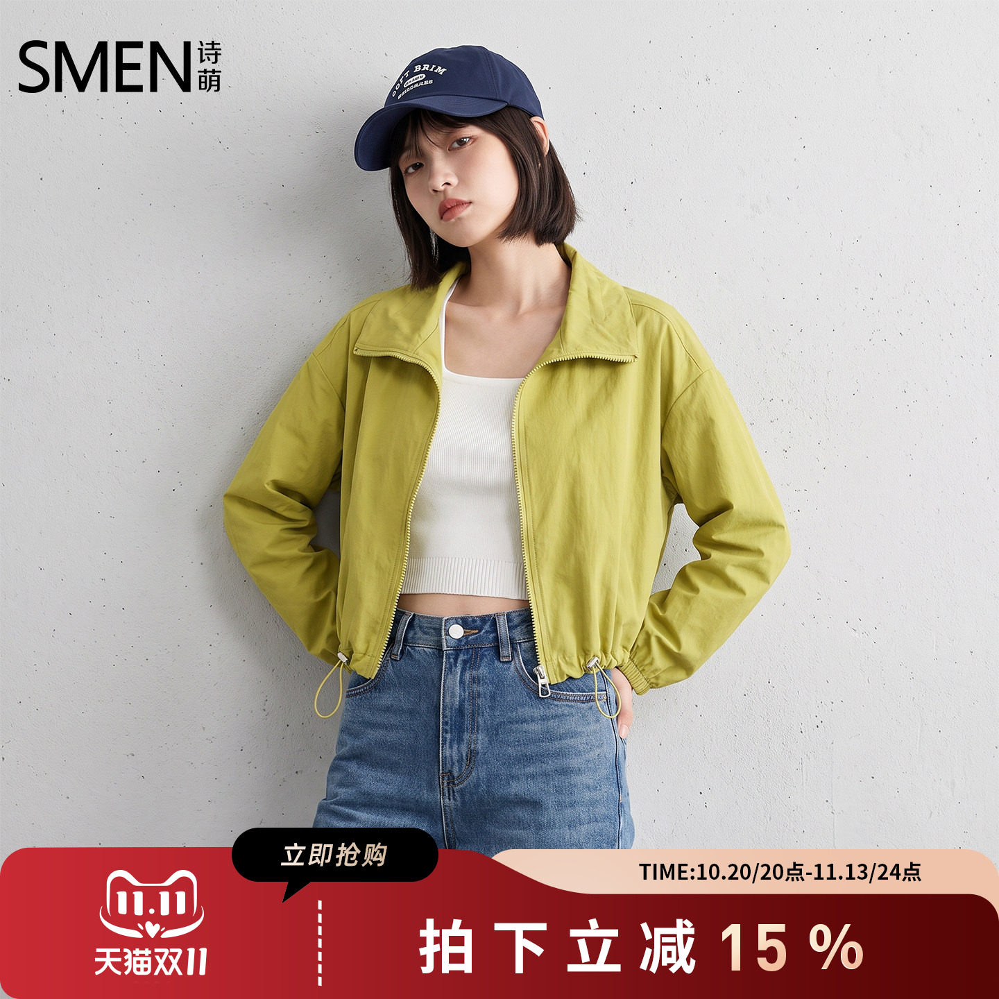 诗萌休闲立领收腰短外套女