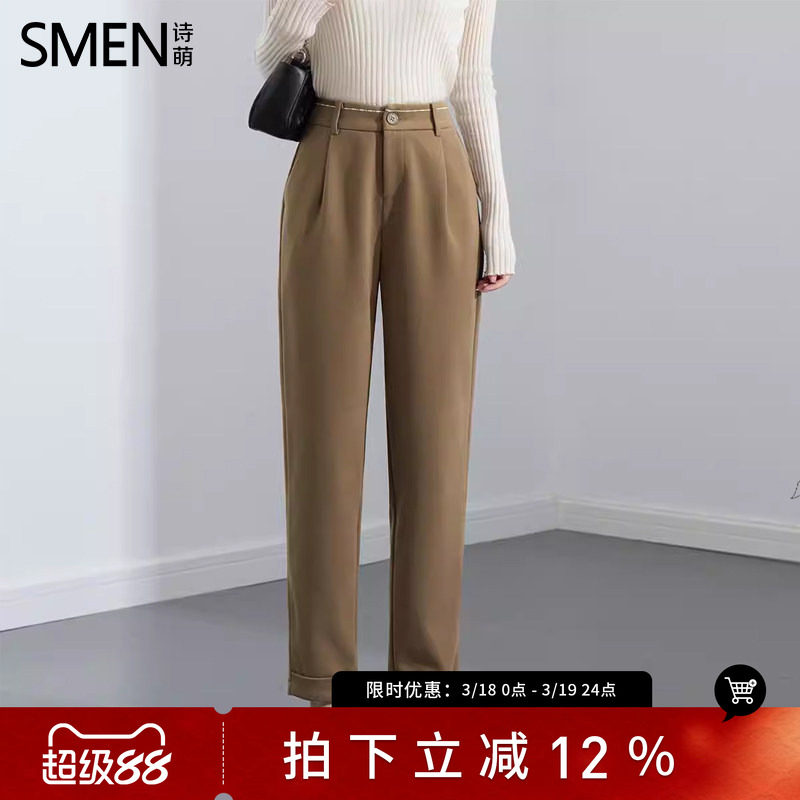 SMEN诗萌通勤风高腰西装裤女2026高级感垂感显瘦休闲哈伦裤小个子