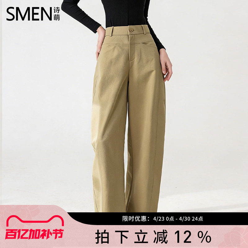 SMEN诗萌高腰阔腿裤女2026春夏通勤风卡其色垂感显瘦直筒休闲裤