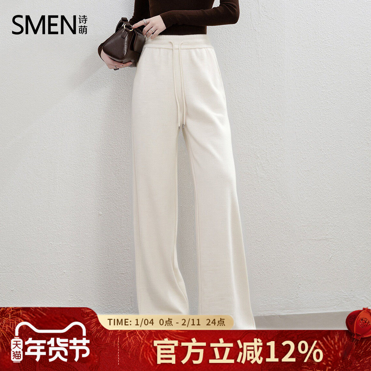 Smen诗萌宽松阔腿裤女2025冬新款运动卫裤弯刀裤百搭垂感休闲裤子,女装/女士精品,卫裤,淘宝优惠券,粉丝福利购,淘宝优惠卷