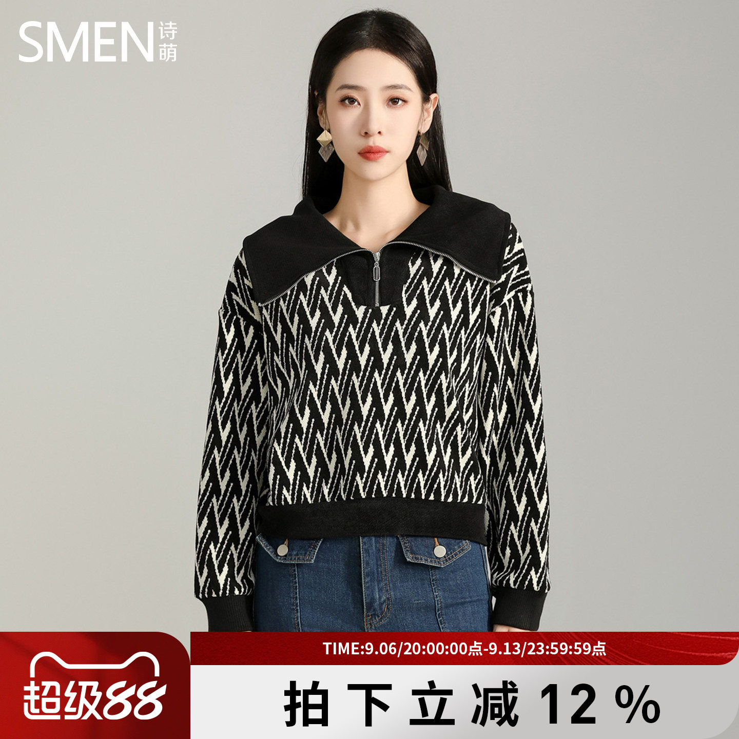诗萌黑色几何拉链显瘦针织衫女