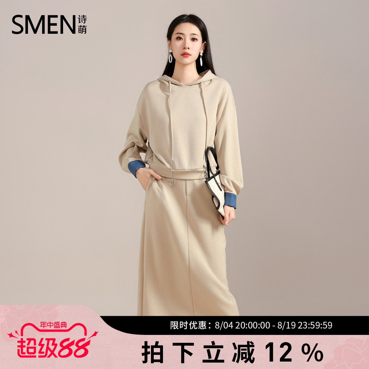 SMEN春秋连帽卫衣半身裙显瘦套装
