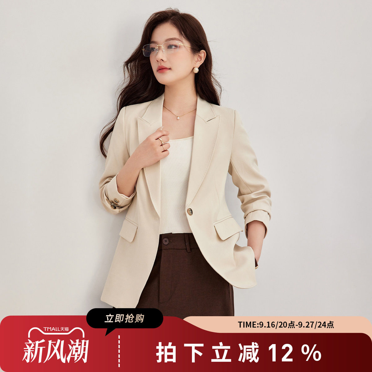诗萌米色一粒扣显白通勤西装