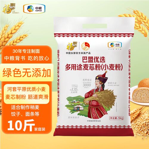 福临门多用途巴盟小麦粉精制粉