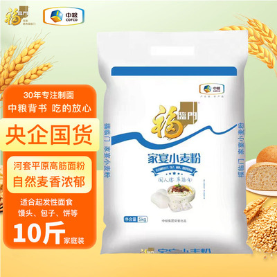 【包邮】福临门家宴小麦粉5kg