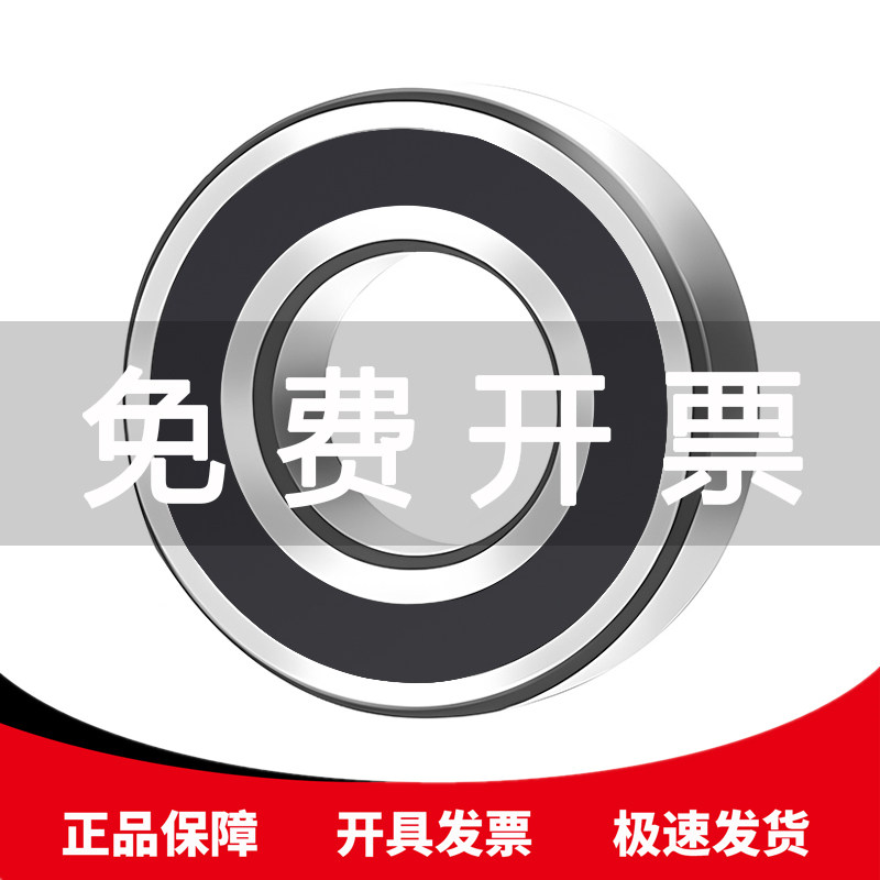 EKI日本15267自行车15268花鼓152610塔基16287进口17287轴承18307