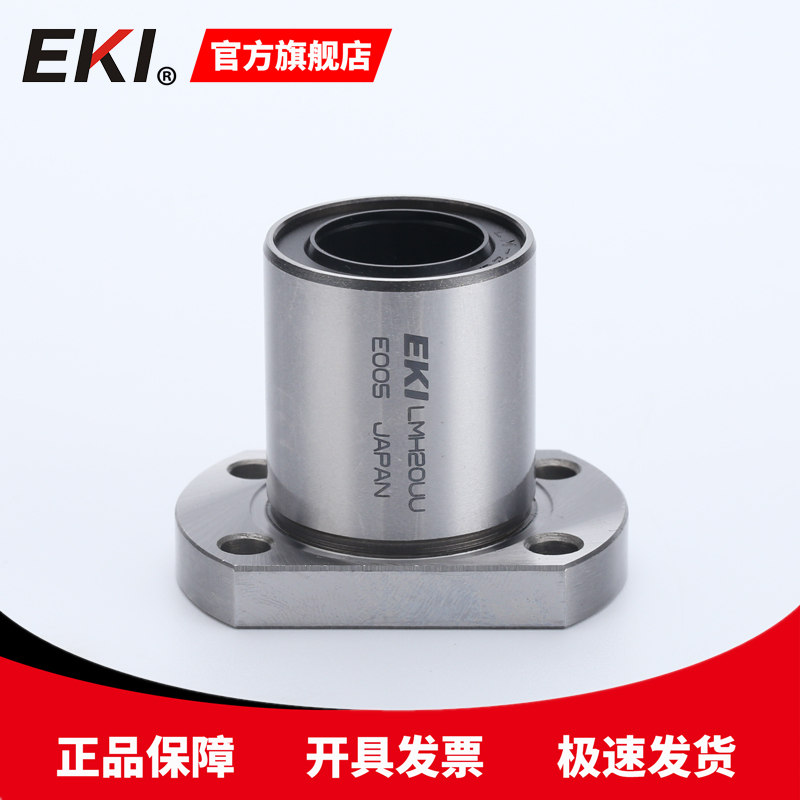 EKI LMH 8 10 12 16 20 25 30 35 GZ/GA椭圆切边法兰钢保直线轴承