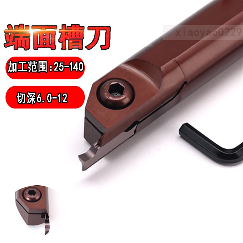 端面切槽刀刀杆内孔深槽平面切割开槽刀块超硬合金刀头耐磨车刀排