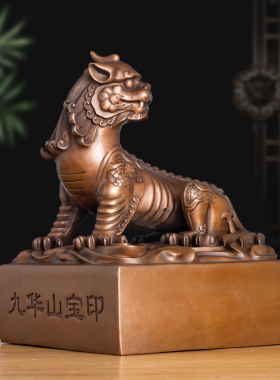紫铜九华山宝印 地藏王菩萨宝印 谛听书房桌面装饰摆件印章工艺品