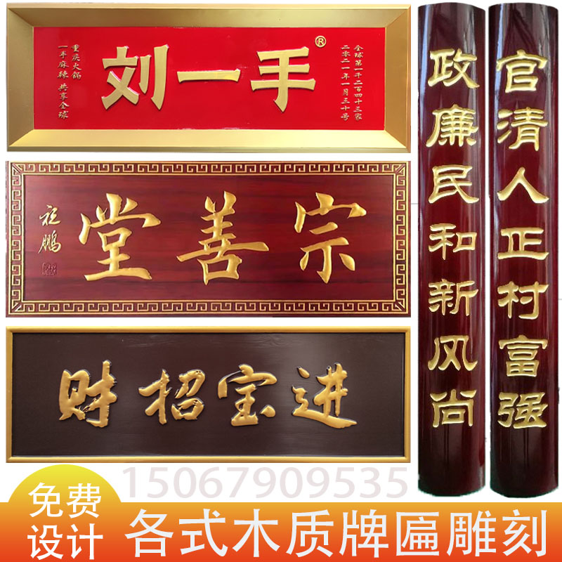 实木刻牌匾定做开张贺匾广告书法圆弧对联匾仿古木刻牌匾防腐木牌