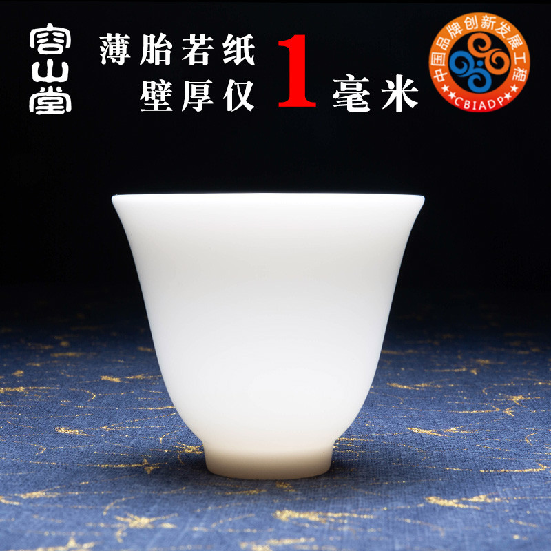 容山堂白瓷薄胎茶杯品茗杯主人杯茶碗闻香杯斗笠杯功夫茶具单杯盏