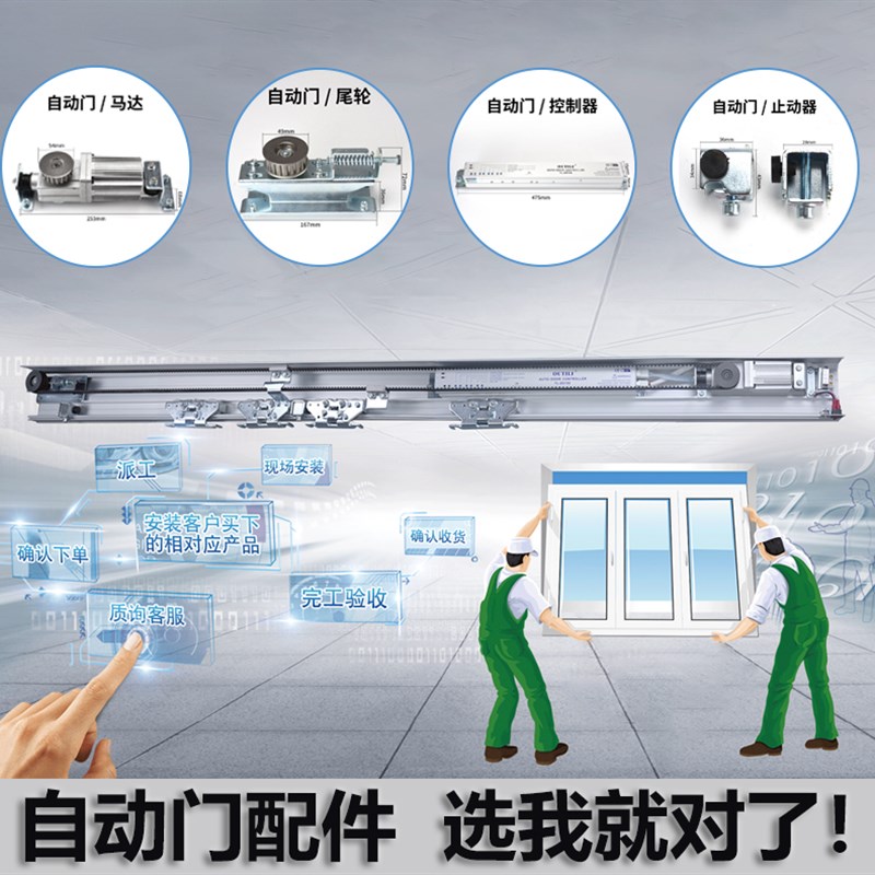 欧太力自动平移门配件自动门电机控制主板感应器电动马达维修配件