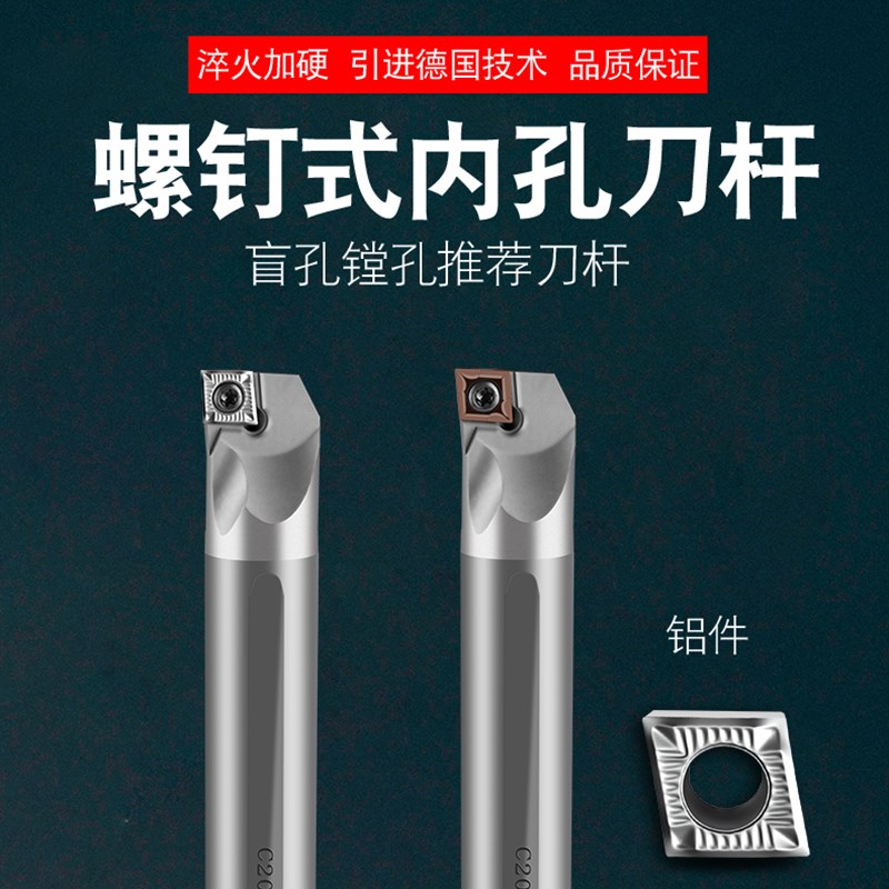 台湾合金内孔刀杆SCLCR钨钢车杆抗震防震刀杆数控刀杆镗刀刀杆