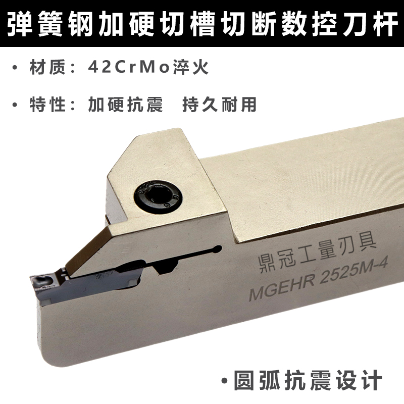弹簧钢加硬数控切槽刀杆槽刀 外圆切断车床割刀抗震MGEHR2020-3-4