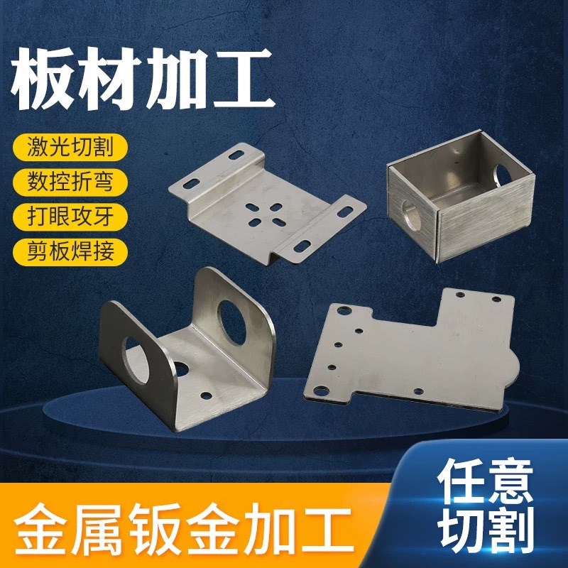 304不锈钢板激光切割定制316板材折弯焊接201板材网孔加工定做
