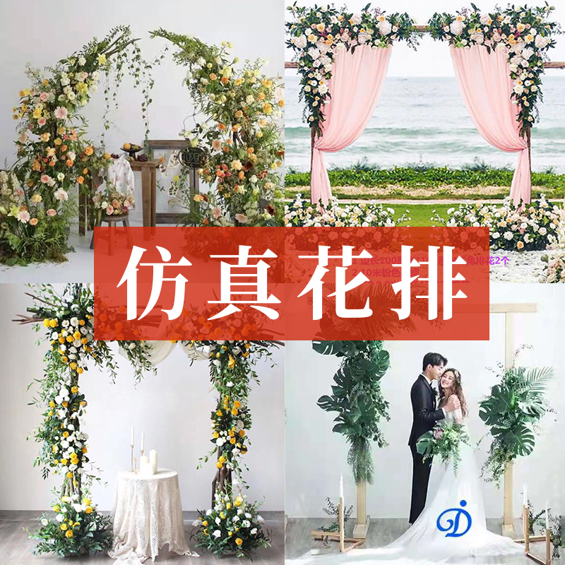 森系婚庆树枝拱门花排花艺装饰 仿真花插花婚礼开业橱窗背景装饰