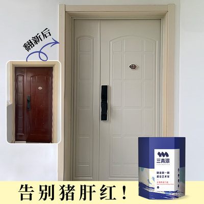 防盗门翻新漆入户门改色旧门改造大门金属门换色专用自刷白色油漆