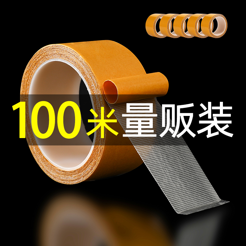 布基强力双面胶带无痕地板皮革固定墙面地面舞台墙地毯胶双面胶布