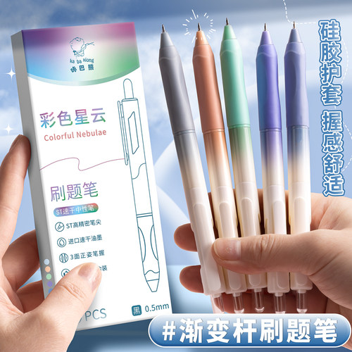 咔巴熊中性笔学生考试专用高颜值ins风刷题笔黑色笔芯速干顺滑签字笔ST碳素笔圆珠笔黑科技走珠笔按动式水笔