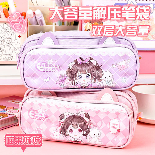 立体猫耳笔袋女孩款小学生大容量文具盒可爱铅笔盒儿童2025年女生新款铅笔袋高颜值学生文具袋一年级初中女孩
