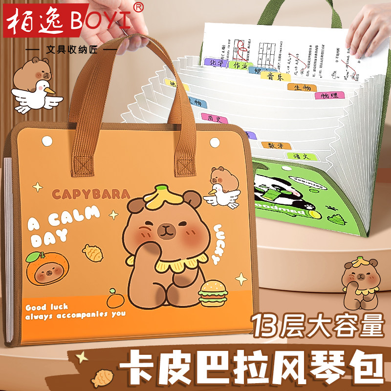 柏逸横式风琴包试卷手提收纳袋初中小学生作业收纳整理科目分类文件夹袋A4大容量多层插页资料袋便携文件袋