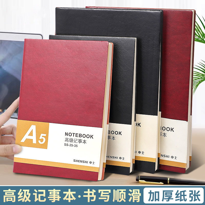 申士笔记本子商务简约加厚记事本A5日记本皮面本办公文具用品大学生会议记录本记录本考研手帐本文艺精致图片