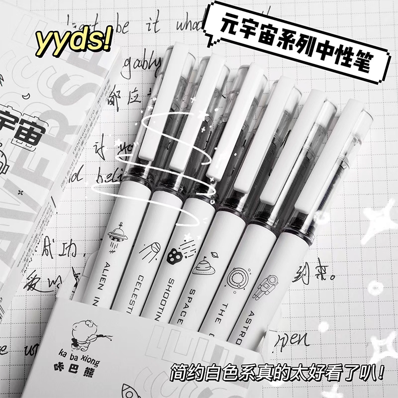 直液式走珠笔国风中性笔签字笔高颜值刷题黑笔小学生考试专用初中女生古风水笔速干针管笔碳素顺滑可换替换芯