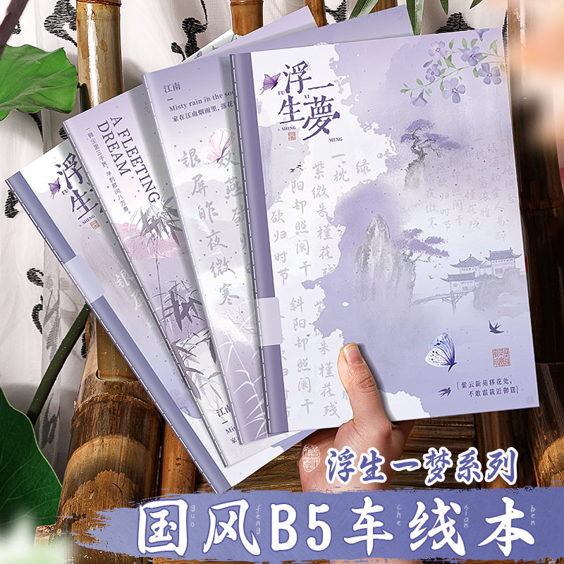 B5笔记本子简约ins风A4大号考研初高中生专用软面抄软抄本16k记事本车线练习作业加厚缝线本厚本子横线本