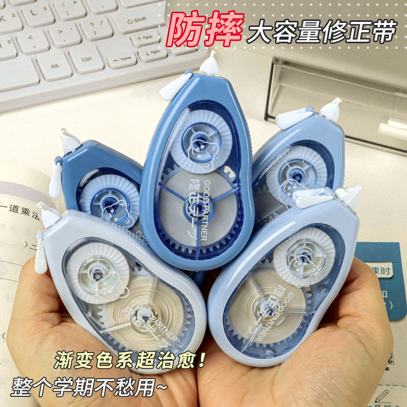 耐摔修正带小学生专用静音初中生专用大容量涂改带改正带实惠高颜值女生修改带改错带黑科技高中生高科技