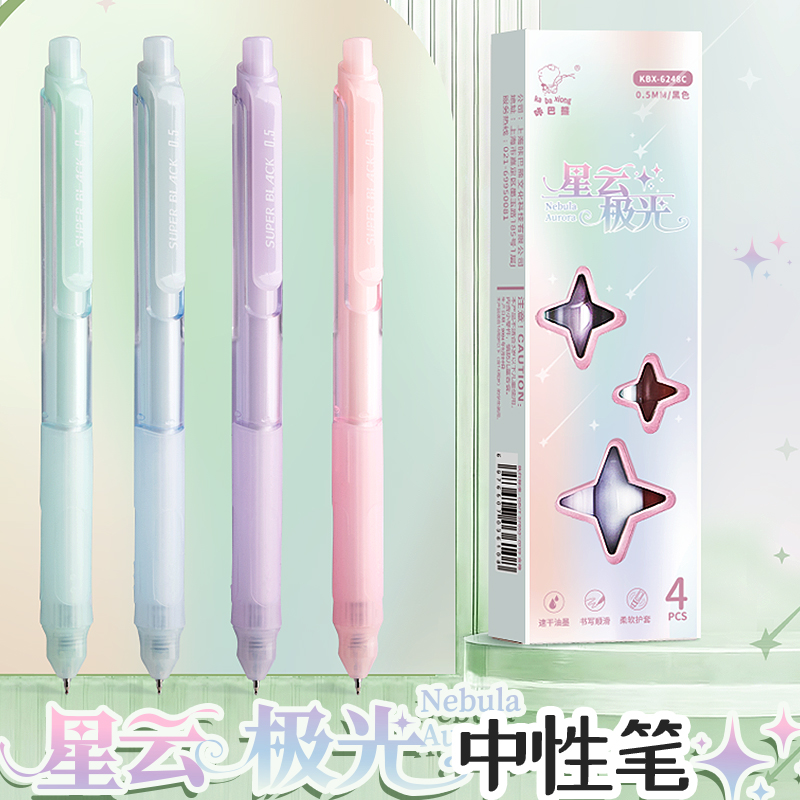 咔巴熊中性笔学生考试专用高颜值ins风黑色笔芯刷题笔速干顺滑签字笔ST圆珠笔碳素笔黑科技走珠笔按动式水笔