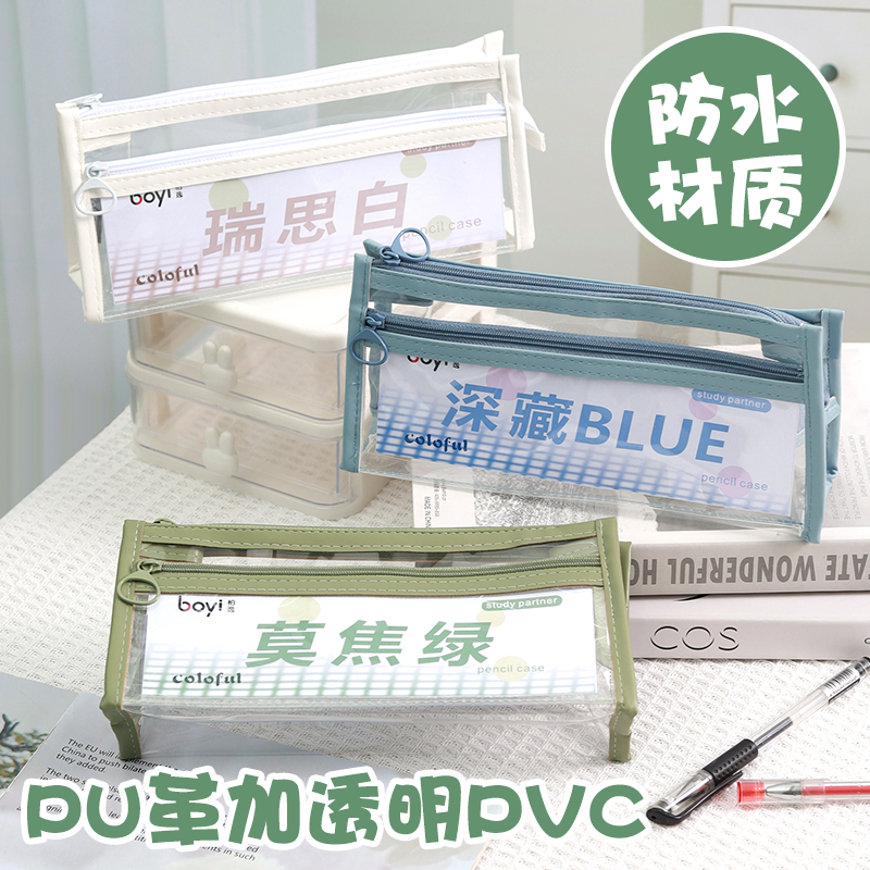 大容量透明笔袋小学生高颜值ins风多功能小众不撞款文具盒女生2025新款简约铅笔盒男孩初中考试专用铅笔袋