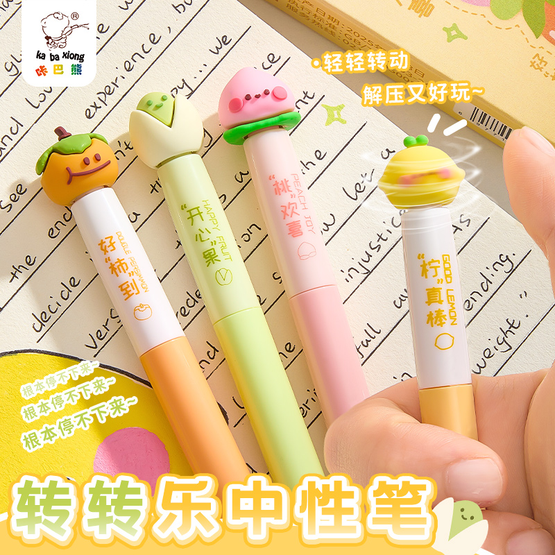 咔巴熊解压转转笔学生专用中性笔高颜值ins风黑色笔芯刷题笔速干顺滑签字笔CS碳素笔走珠笔圆珠笔按动式水笔