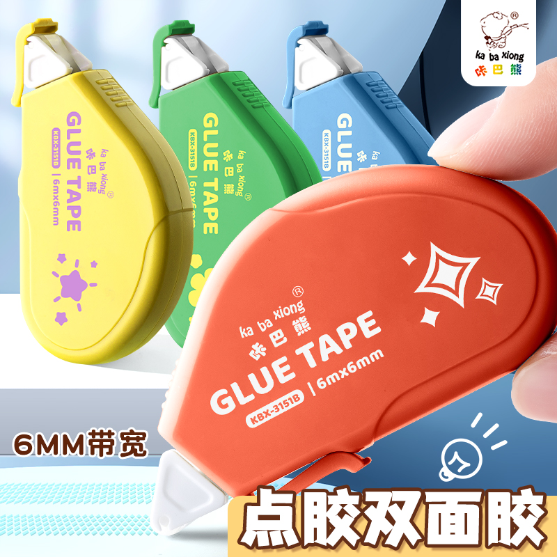咔巴熊点点胶大容量修正带式点胶笔透明无痕强力胶高粘度胶带速干儿童专用手工小学生手账错题黏贴纳米双面胶