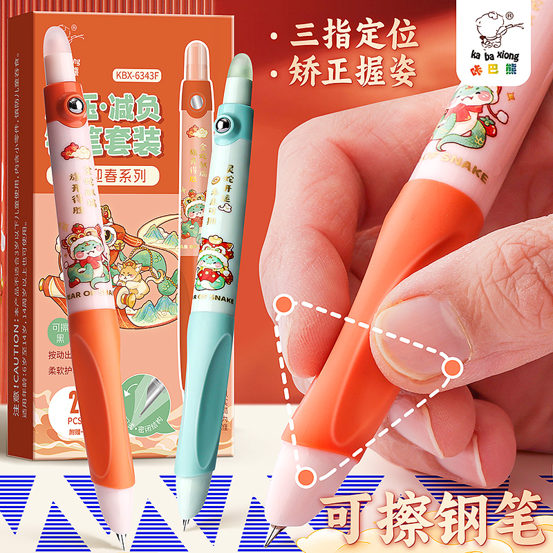 咔巴熊热可擦钢笔三年级小学生用0.5mm热敏可擦矫姿钢笔晶蓝儿童初学者练字写错即擦笔3年级正姿蓝色替换墨囊