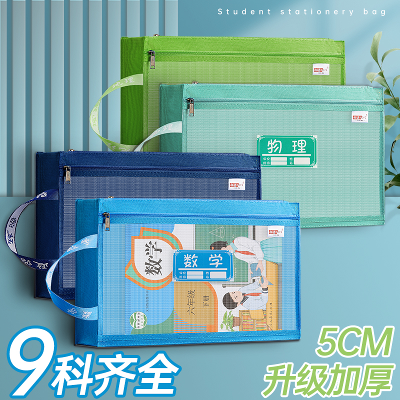 科目分类袋手提透明文件袋拉链式网纱小学生拎书袋考试专用学科袋子初中生作业补习班资料袋档案包试卷收纳袋