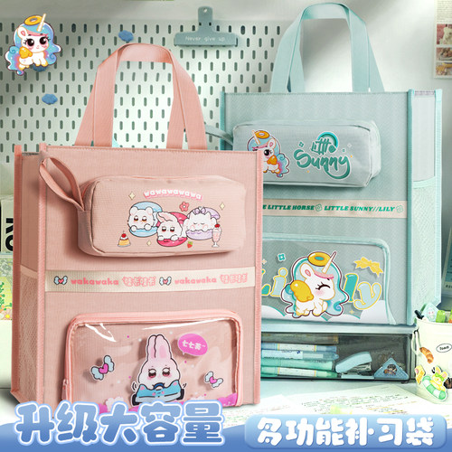 手提袋拎书袋拉链式男孩女孩小学生补习袋补课包学生专用美术袋文件袋收纳袋作业袋手提初中生课外补习班书包