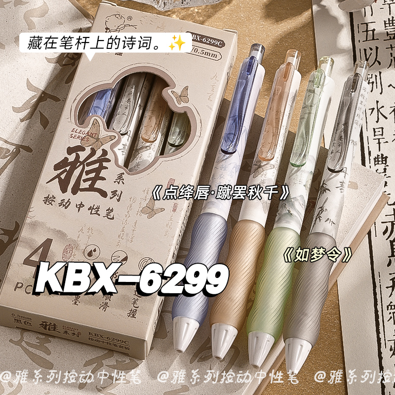 咔巴熊中性笔学生考试专用高颜值ins风黑色笔芯刷题笔速干顺滑签字笔ST碳素笔圆珠笔黑科技水笔按动式走珠笔