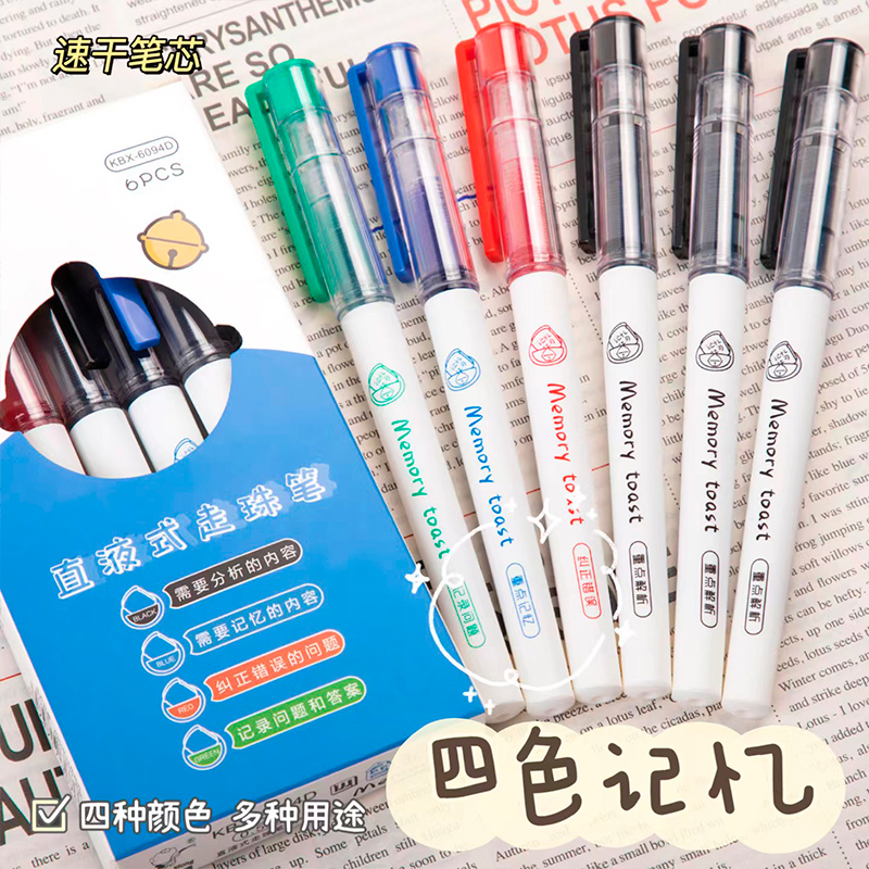 高颜值可替换芯直液式走珠考试中性笔速干全针管型水性签字0.5学生笔记刷题专用黑色水笔碳素日系圆珠笔文具