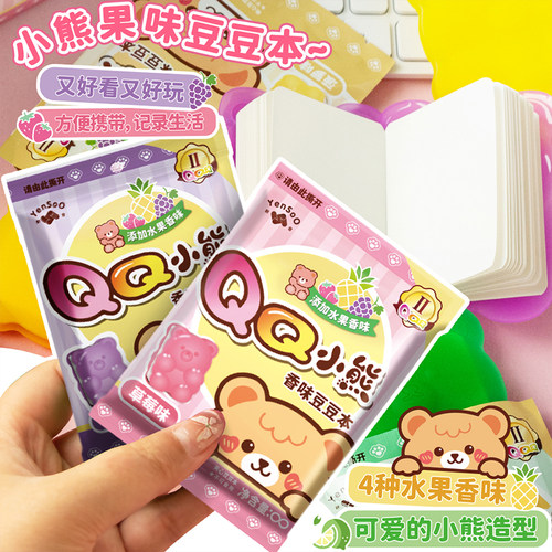 豆豆本迷你笔记本儿童小熊软糖香味手账本可爱小本子手帐本高颜值解压便签本日记本创意口袋本新年礼物糖果本