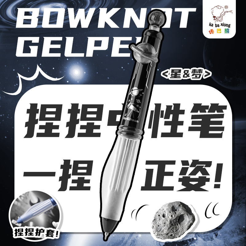 咔巴熊中性笔学生软握正姿高颜值ins风黑色笔芯刷题笔速干顺滑签字笔CS走珠笔圆珠笔黑科技碳素笔按动式水笔
