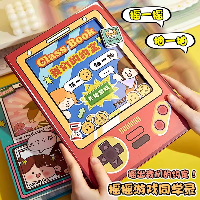 扭蛋机关摇摇乐同学录小学生六年级小升初小学毕业纪念册2025新款女生高颜值ing风小众通讯录留言手册初中生